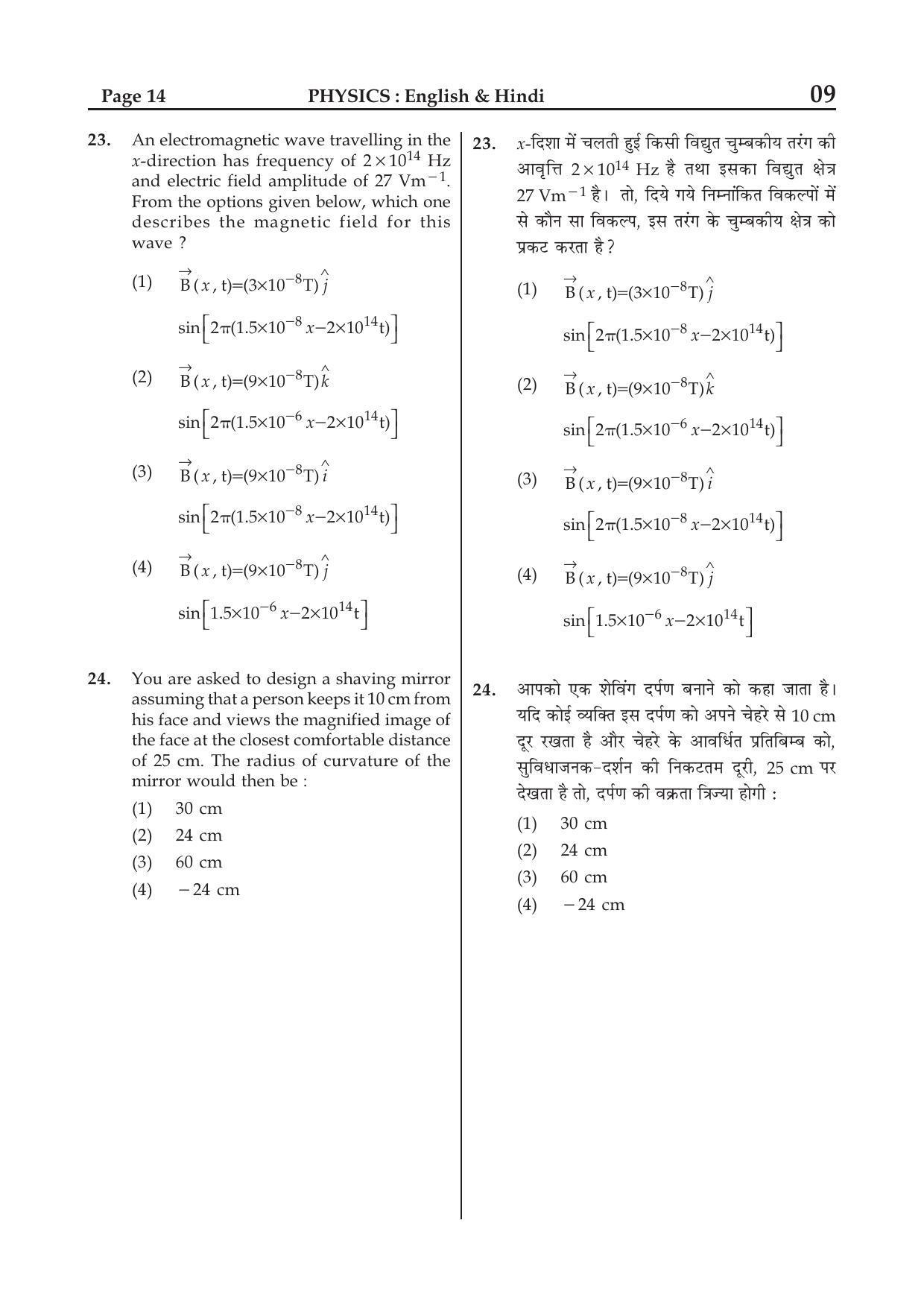 JEE Main 2015 Question Papers (Online) Day 1 - Page 14