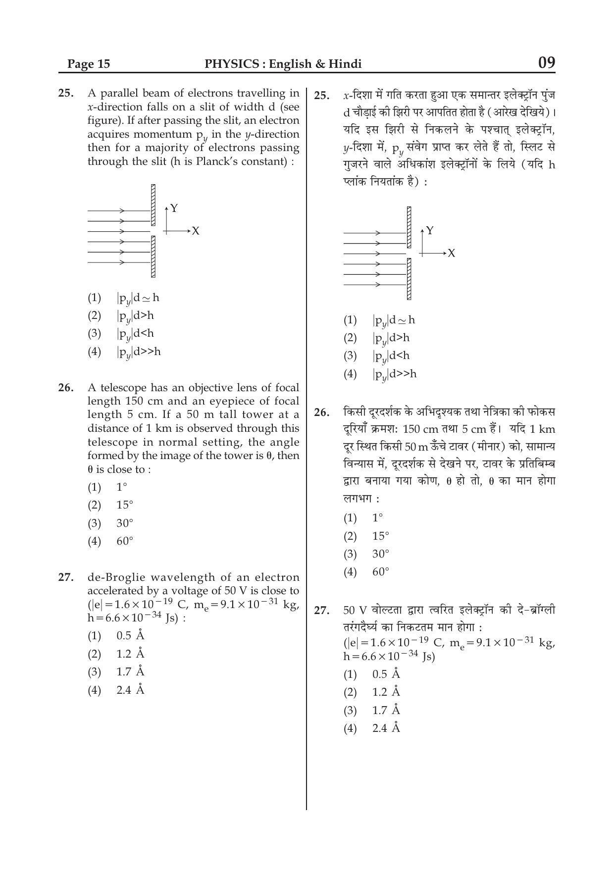 JEE Main 2015 Question Papers (Online) Day 1 - Page 15