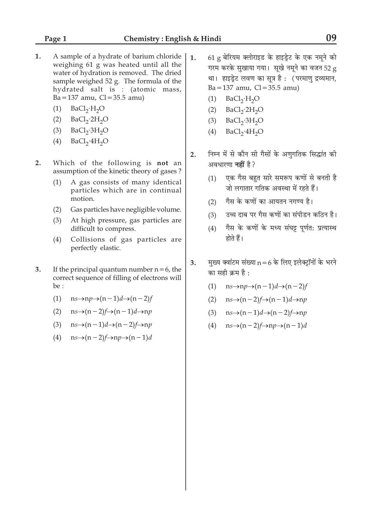 JEE Main 2015 Question Papers (Online) Day 1 - Page 18