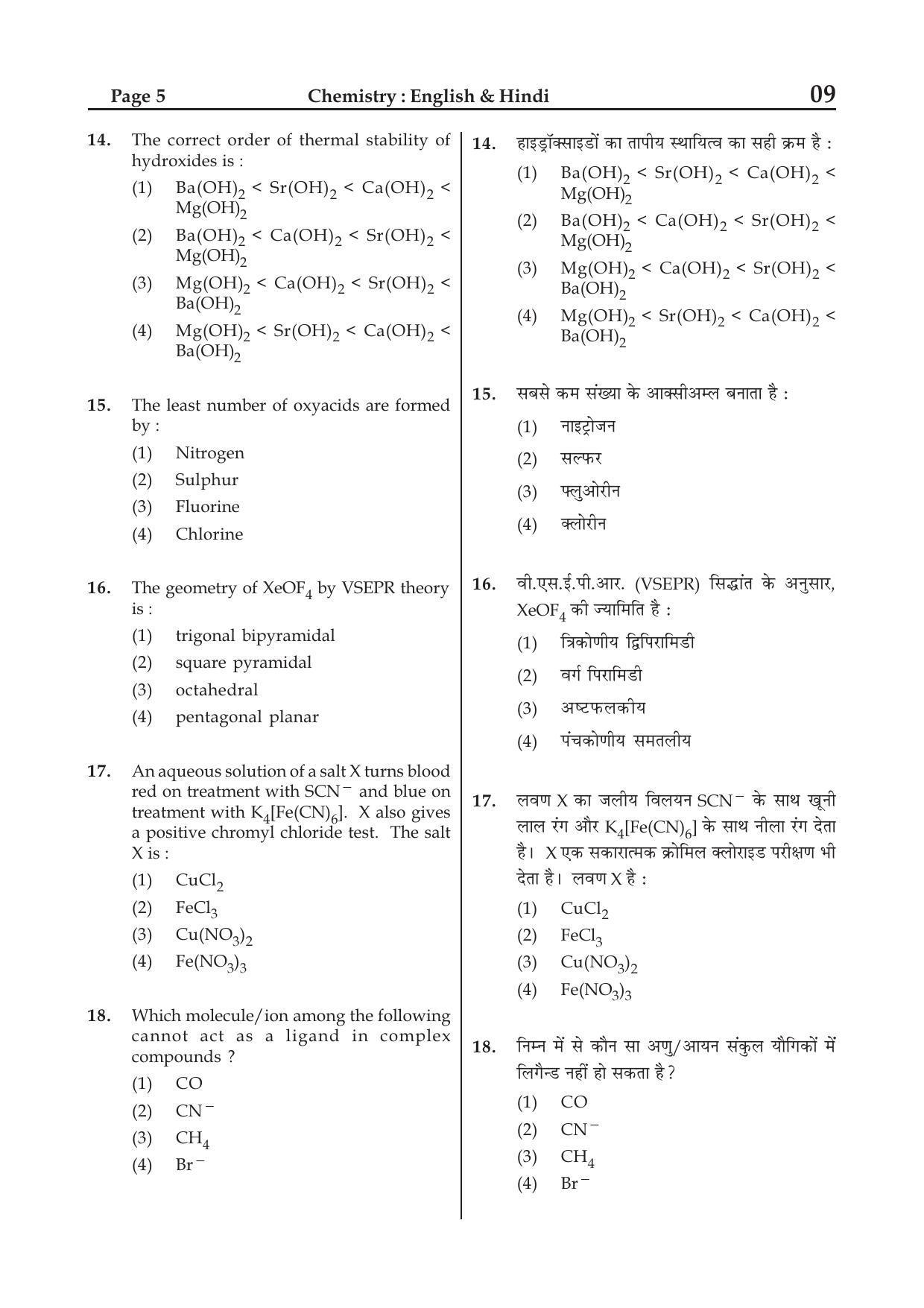 JEE Main 2015 Question Papers (Online) Day 1 - Page 22