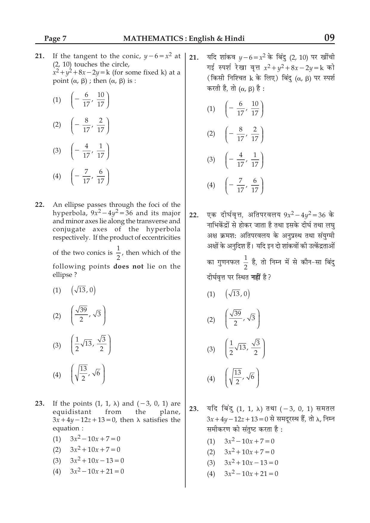 JEE Main 2015 Question Papers (Online) Day 1 - Page 33