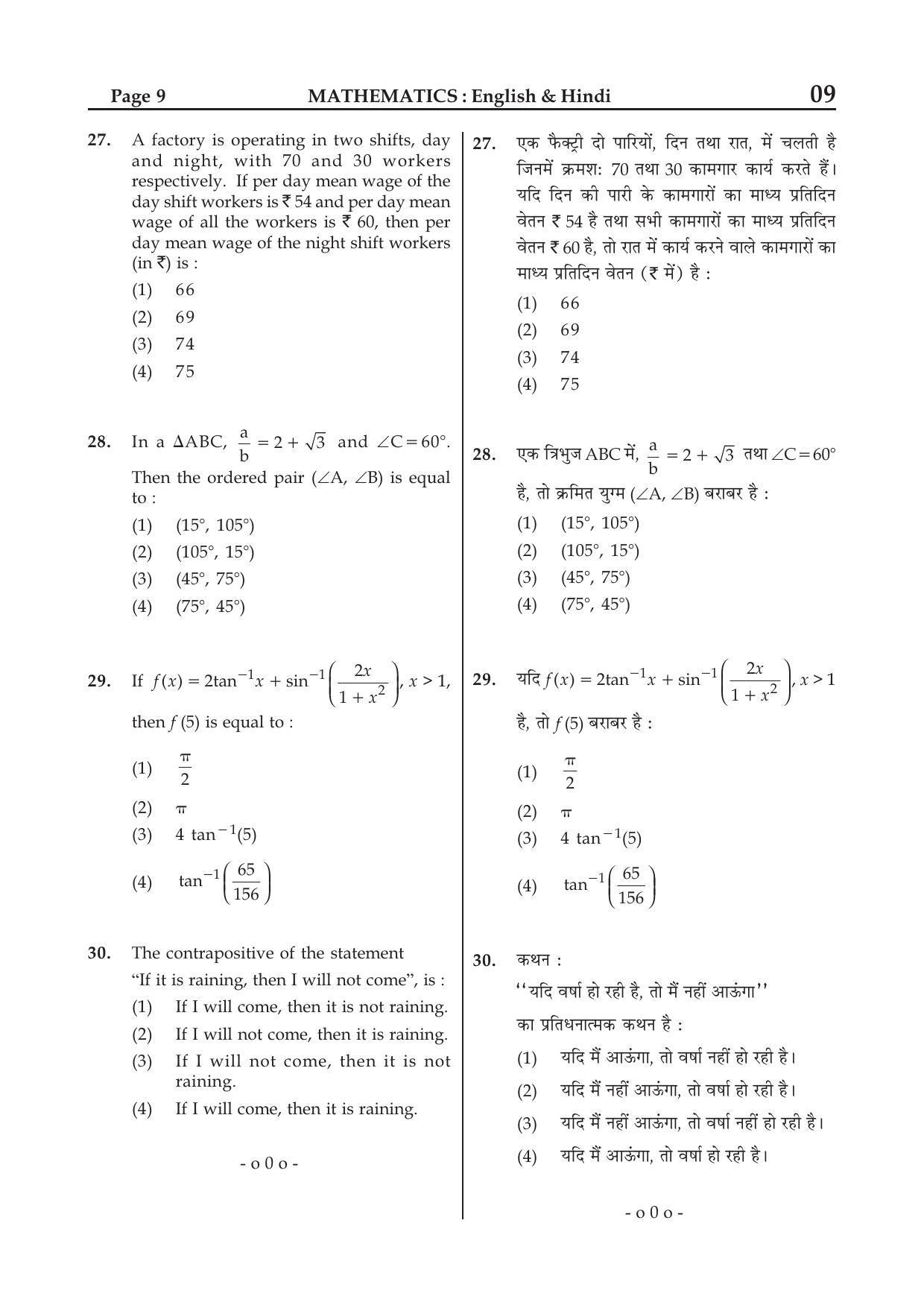 JEE Main 2015 Question Papers (Online) Day 1 - Page 35