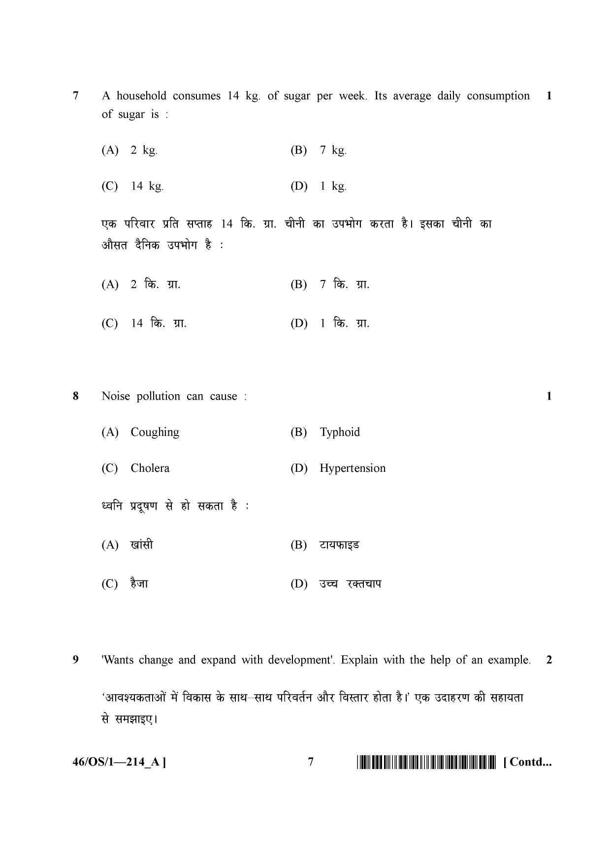 NIOS April 2013 Class 10 Economics Question Paper - Page 7