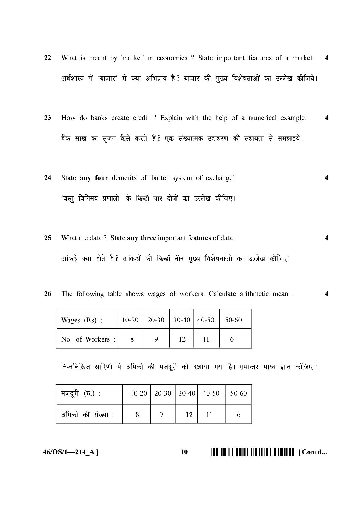 NIOS April 2013 Class 10 Economics Question Paper - Page 10