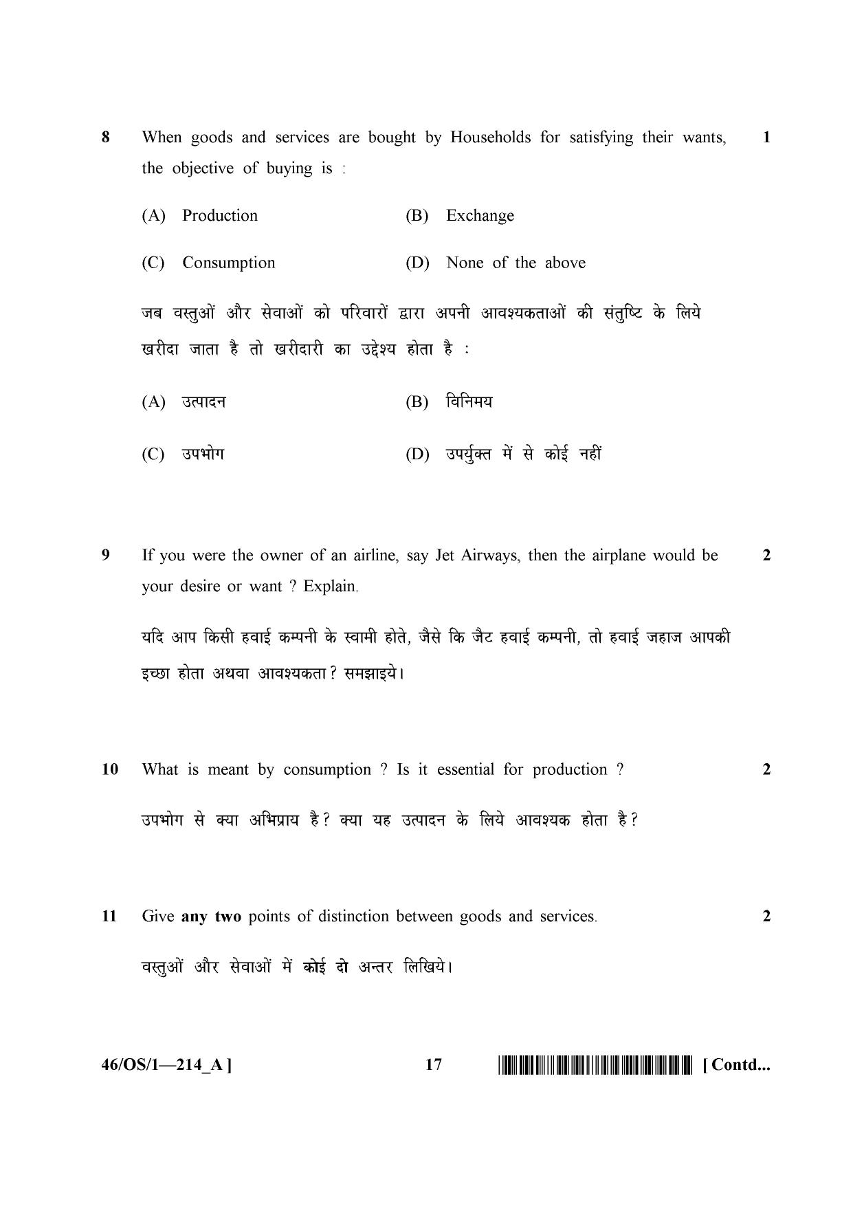 NIOS April 2013 Class 10 Economics Question Paper - Page 17
