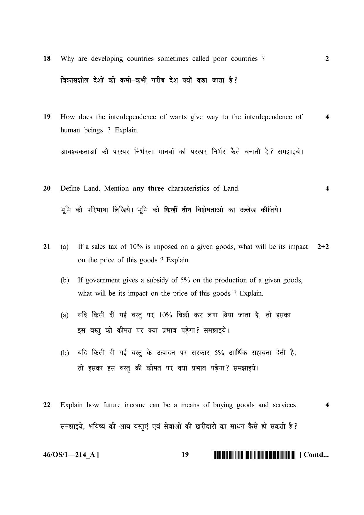NIOS April 2013 Class 10 Economics Question Paper - Page 19