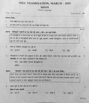 Kerala SSLC 2019 Hindi Question Paper
