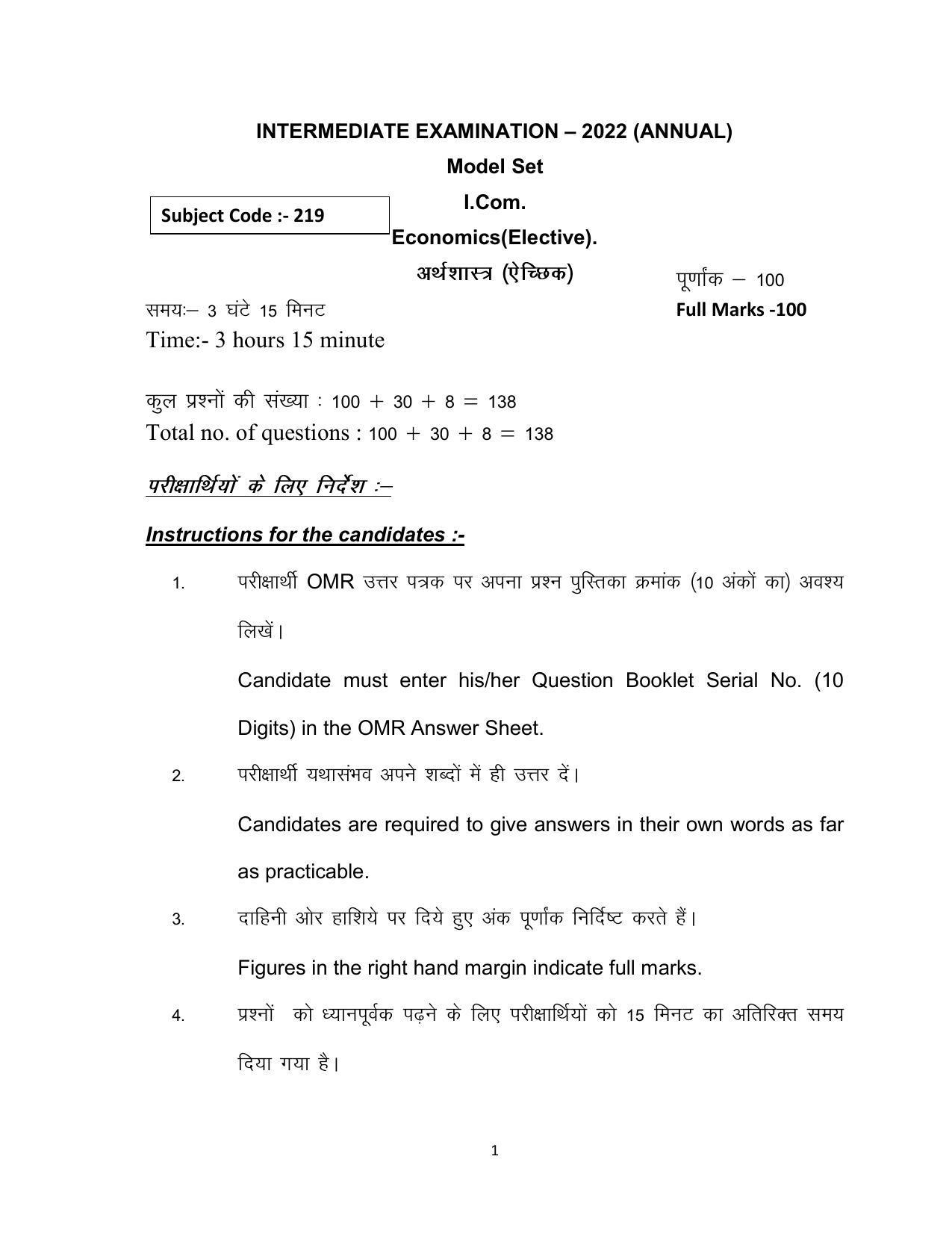 Bihar Board 12th Model Paper 2022 -Economics (I.Com) - Page 1