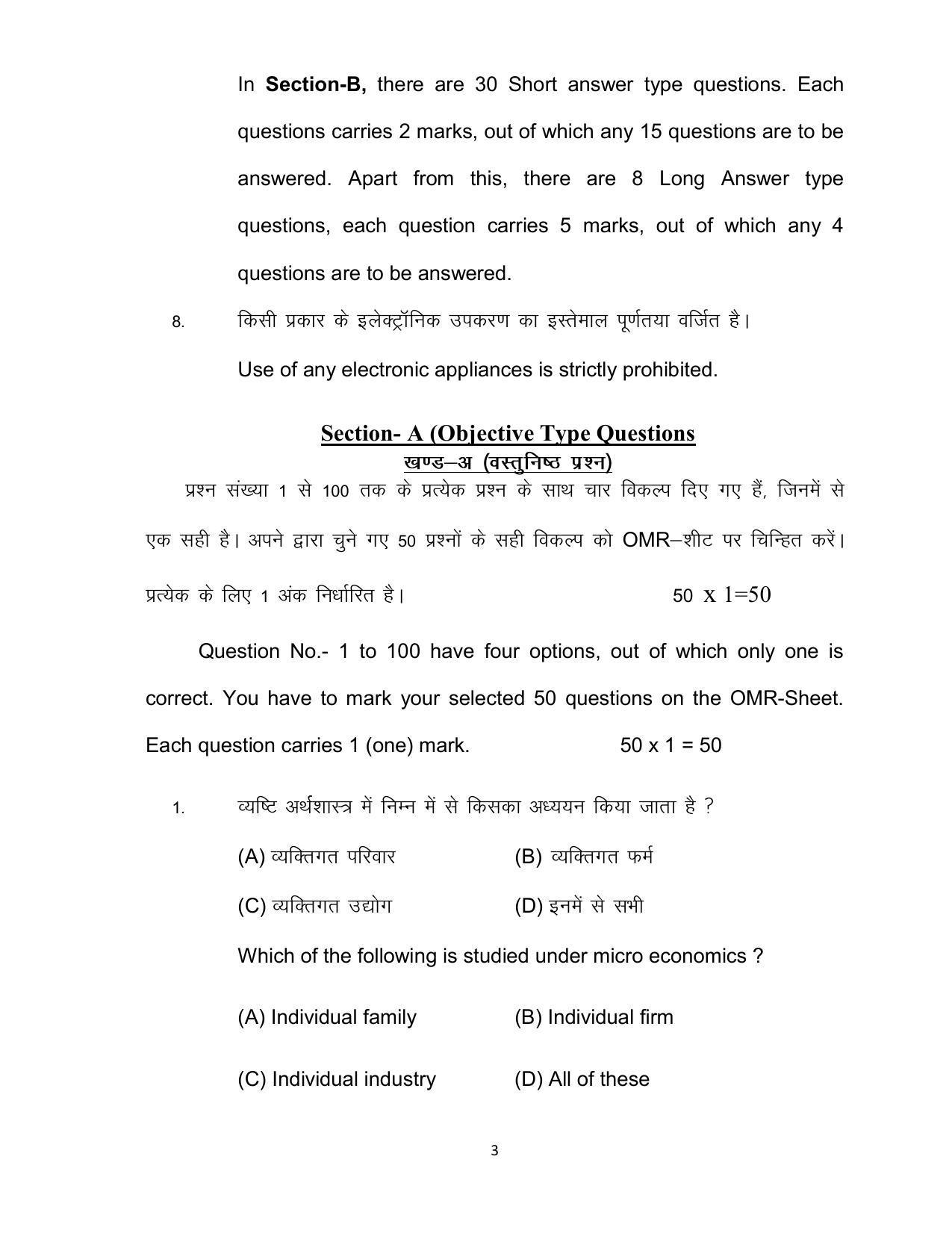 Bihar Board 12th Model Paper 2022 -Economics (I.Com) - Page 3