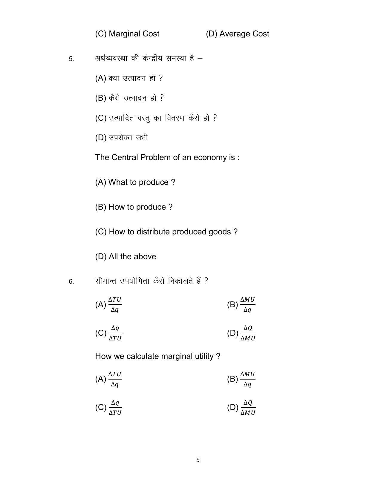 Bihar Board 12th Model Paper 2022 -Economics (I.Com) - Page 5