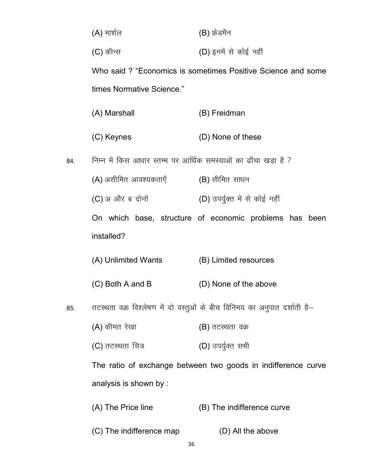 Bihar Board 12th Model Paper 2022 -Economics (I.Com) - Page 36