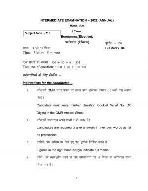 Bihar Board 12th Model Paper 2022 -Economics (I.Com)