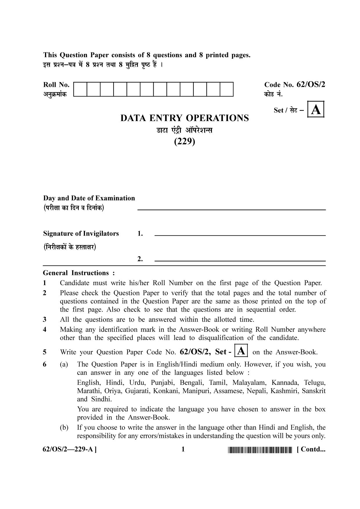 NIOS October 2021 Class 10 Data Entry Operations Question Paper - Page 1