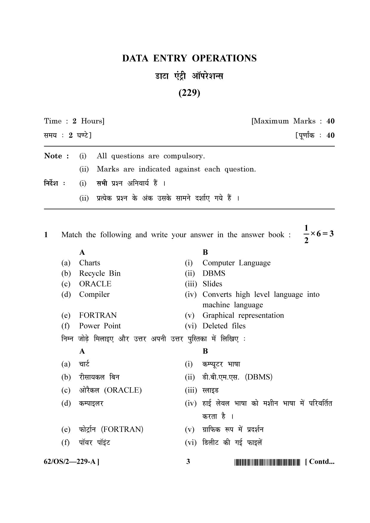 NIOS October 2021 Class 10 Data Entry Operations Question Paper - Page 3