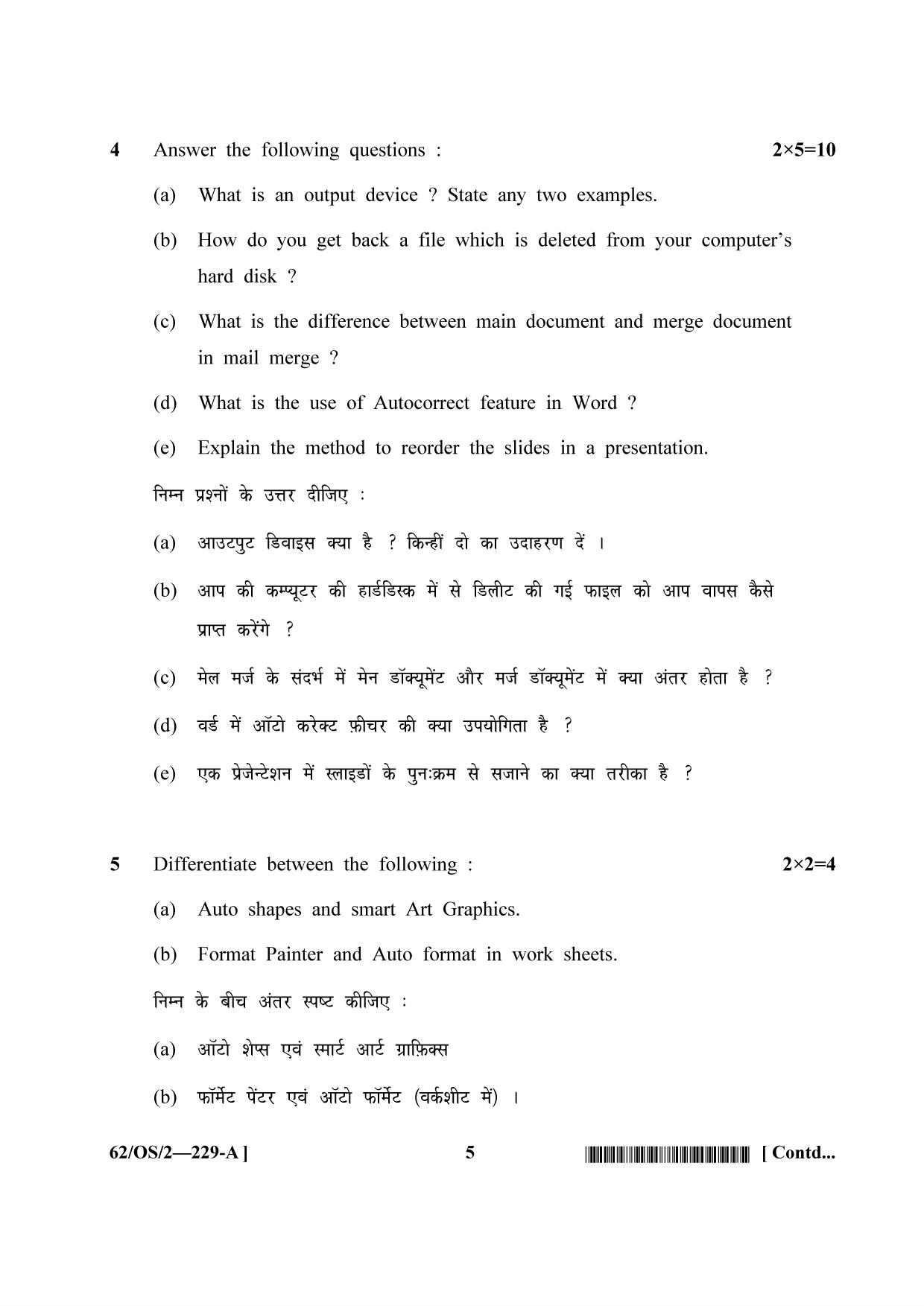 NIOS October 2021 Class 10 Data Entry Operations Question Paper - Page 5