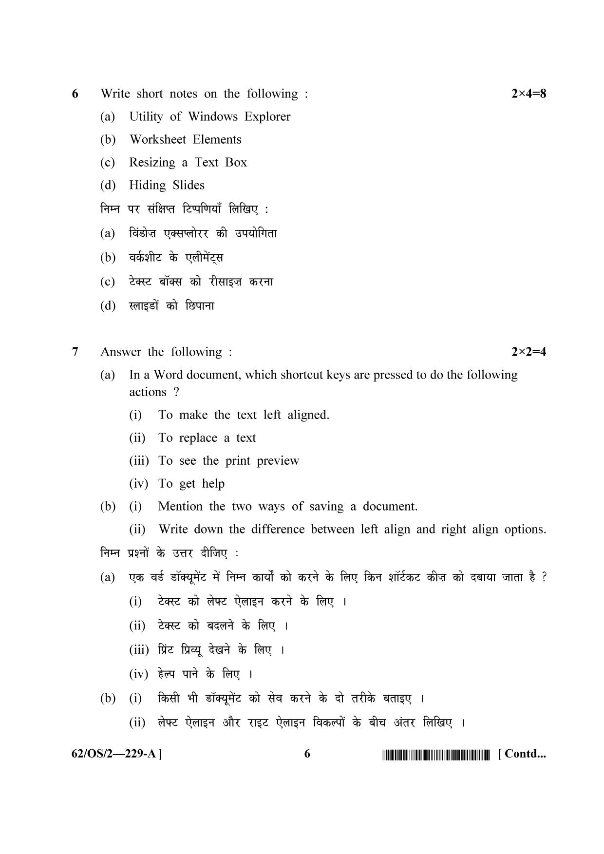 NIOS October 2021 Class 10 Data Entry Operations Question Paper - Page 6