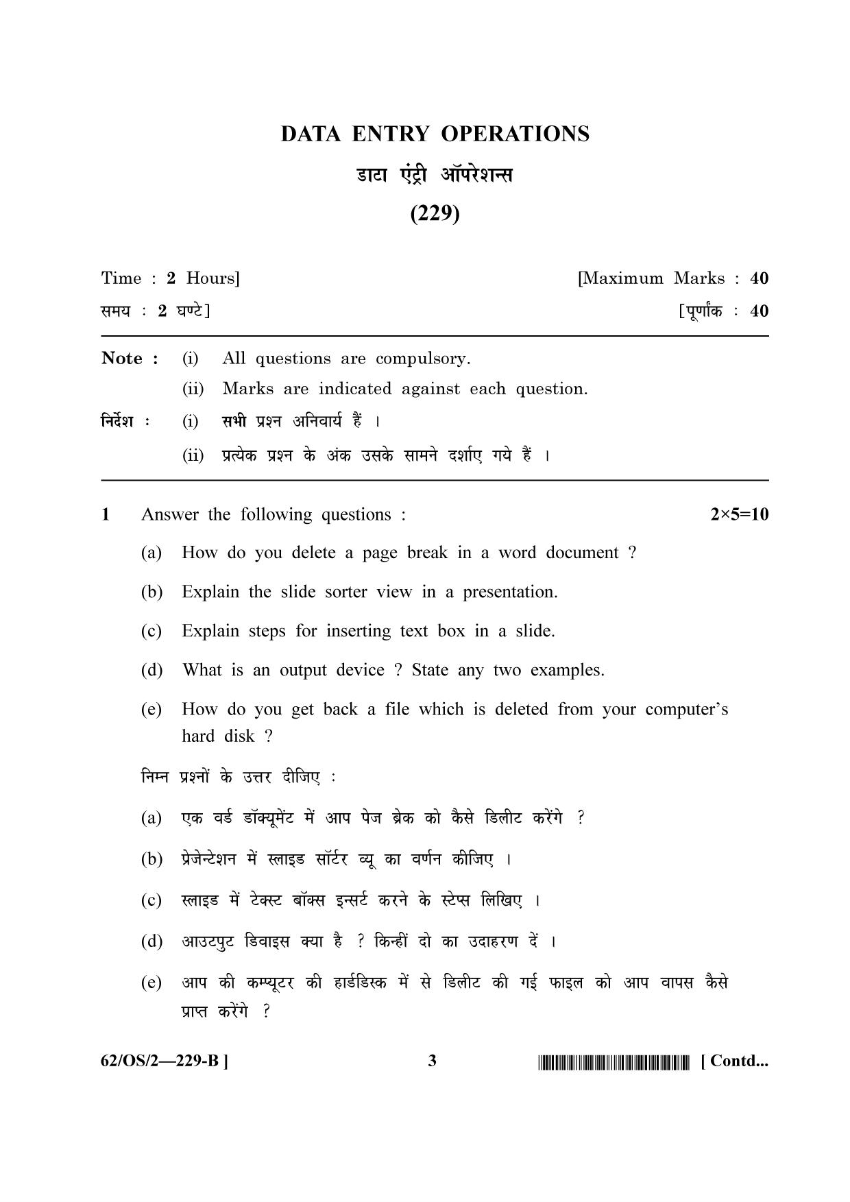 NIOS October 2021 Class 10 Data Entry Operations Question Paper - Page 11