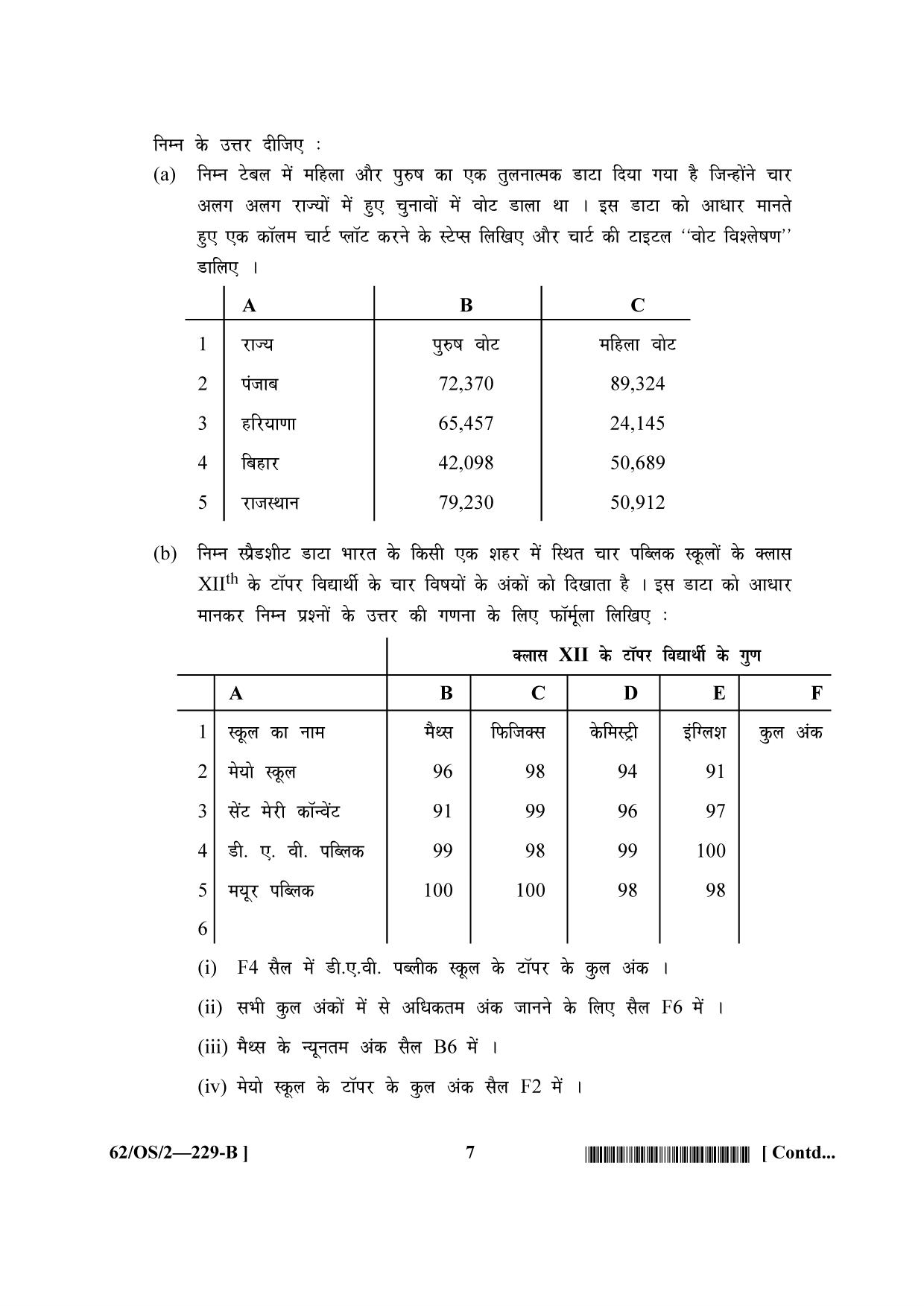 NIOS October 2021 Class 10 Data Entry Operations Question Paper - Page 15