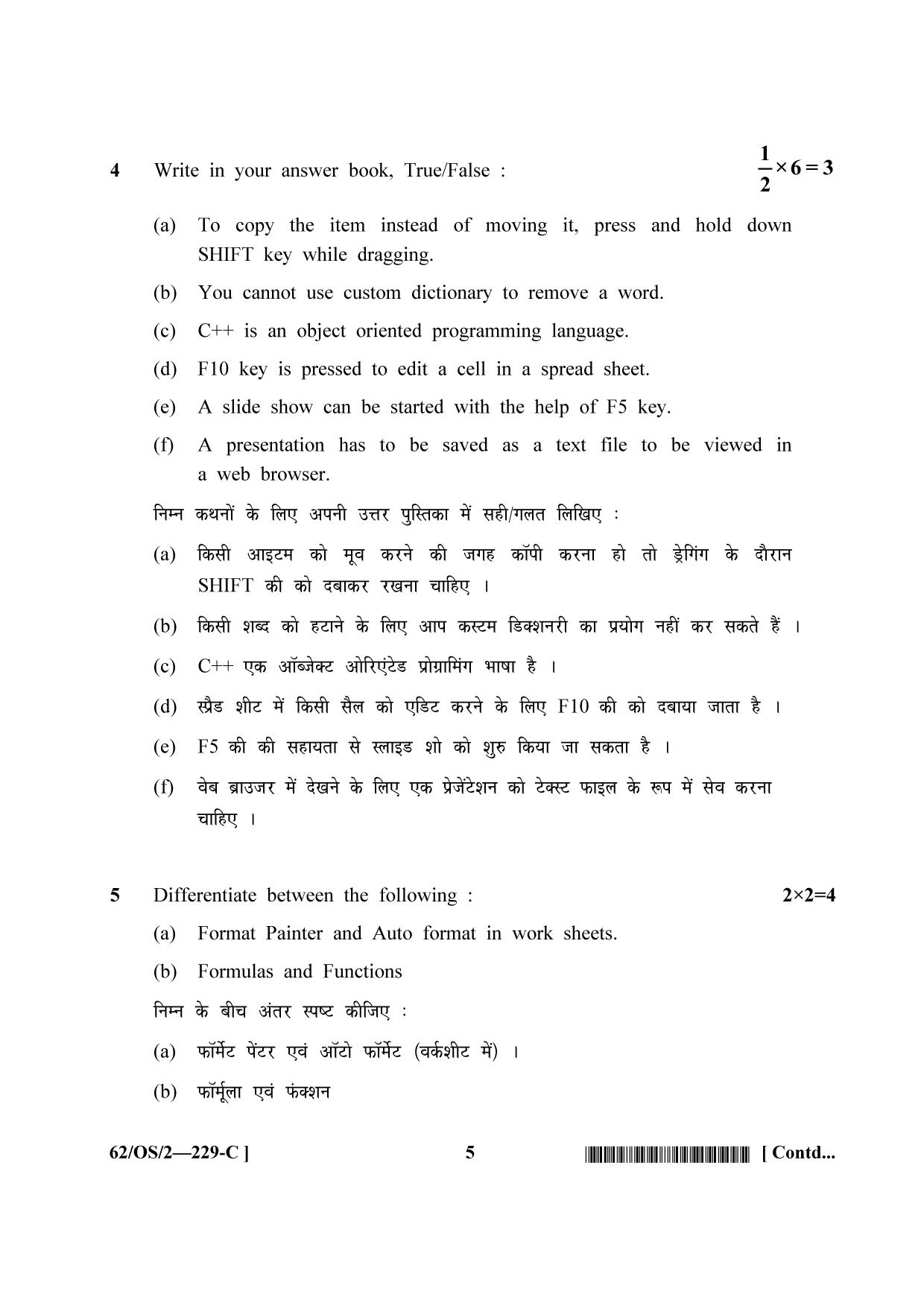 NIOS October 2021 Class 10 Data Entry Operations Question Paper - Page 21