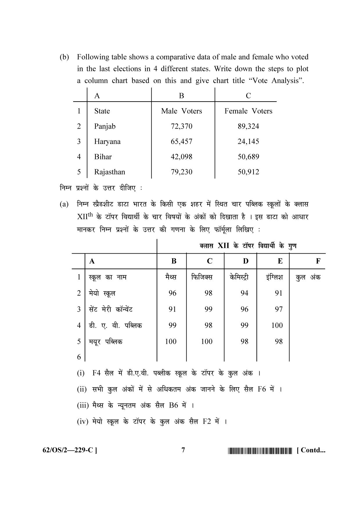 NIOS October 2021 Class 10 Data Entry Operations Question Paper - Page 23
