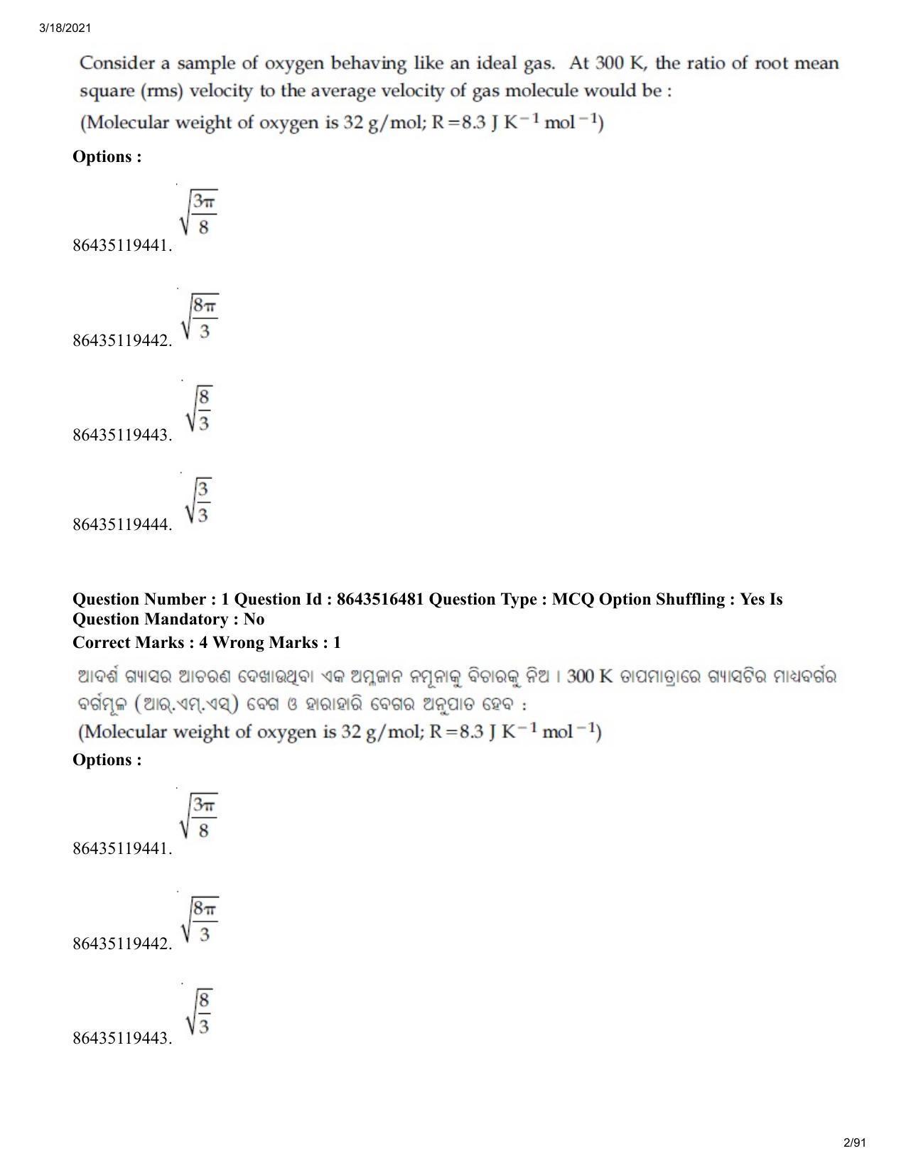 JEE Mains 2021: BTech EO (Shift 2) 18-03-2021 Question Paper - Page 2