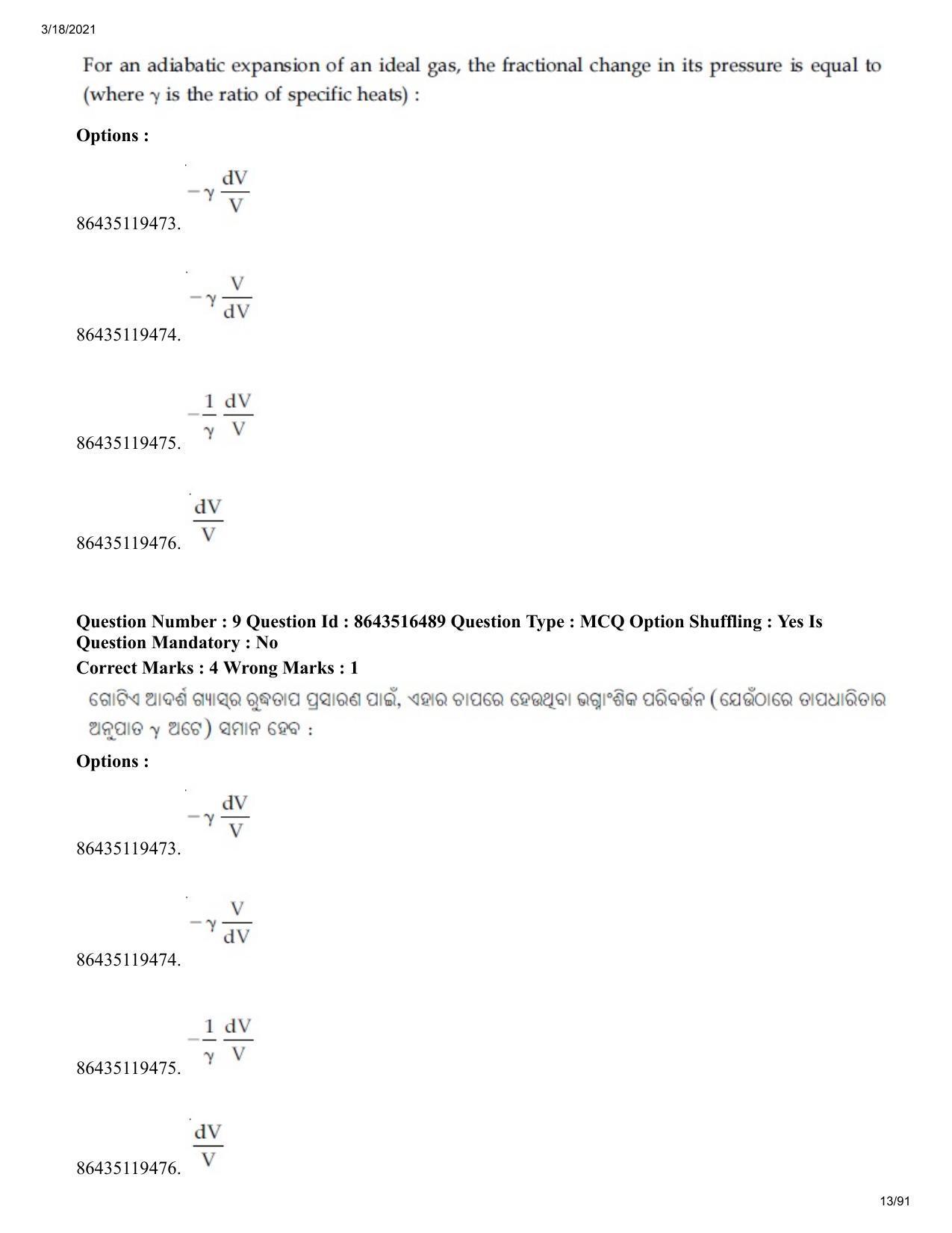JEE Mains 2021: BTech EO (Shift 2) 18-03-2021 Question Paper - Page 13