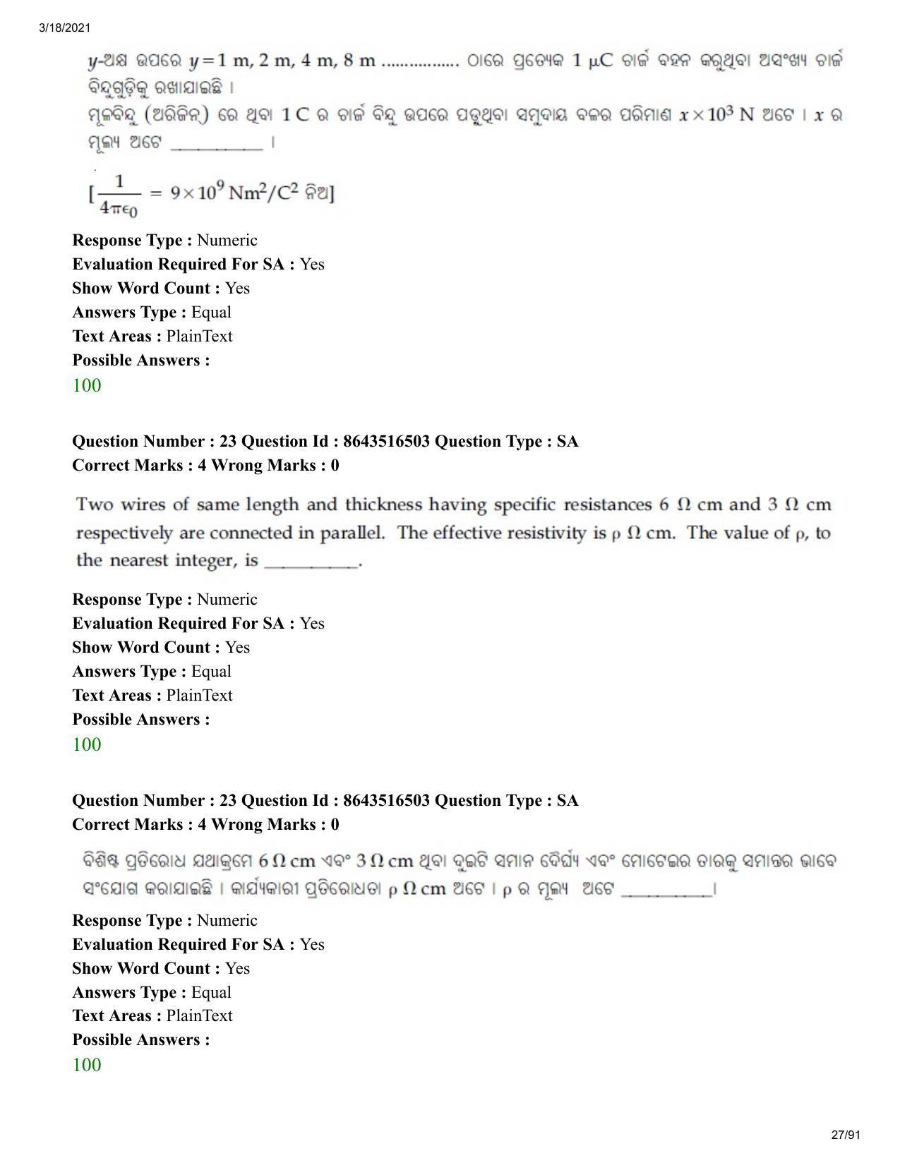 JEE Mains 2021: BTech EO (Shift 2) 18-03-2021 Question Paper - Page 27