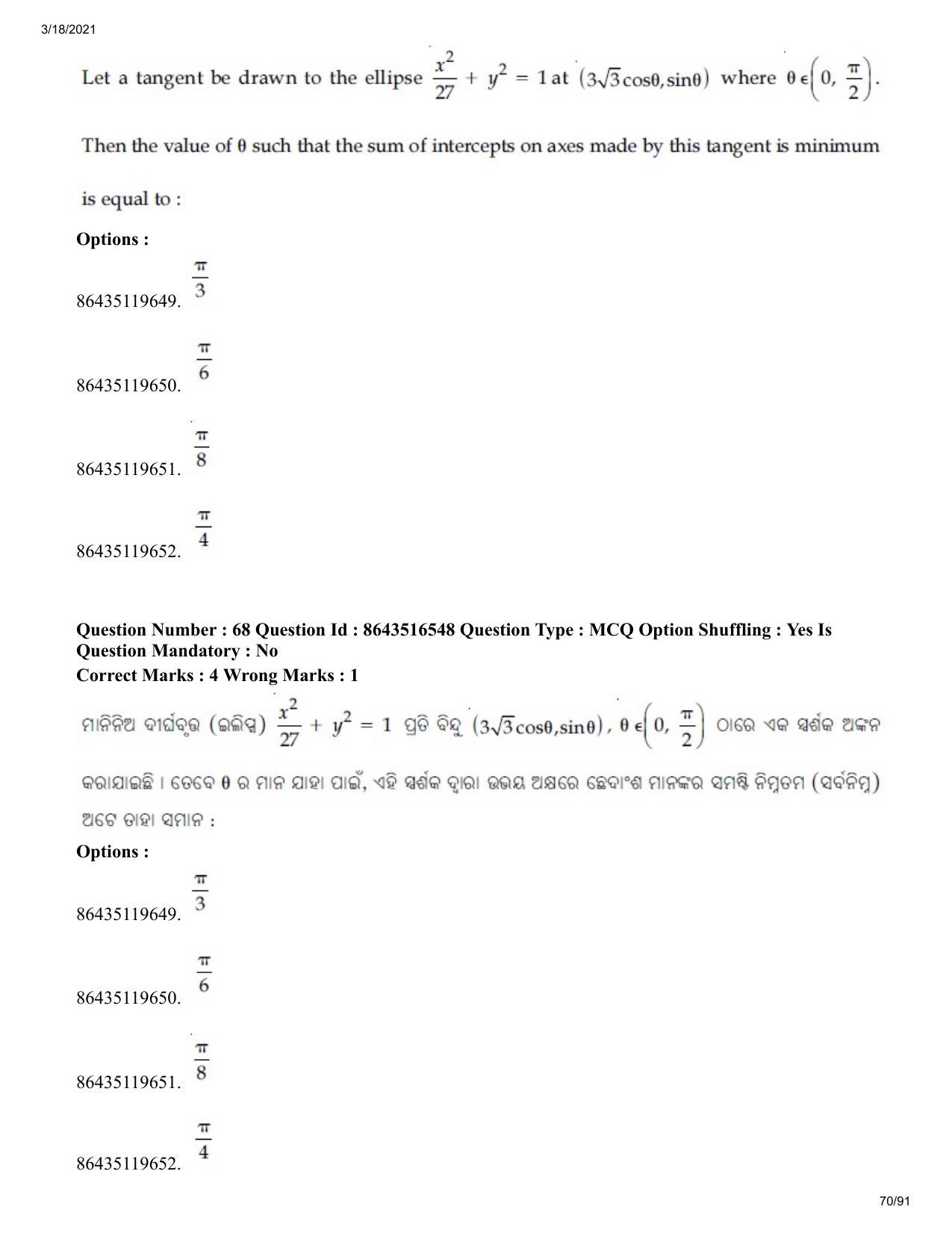 JEE Mains 2021: BTech EO (Shift 2) 18-03-2021 Question Paper - Page 70