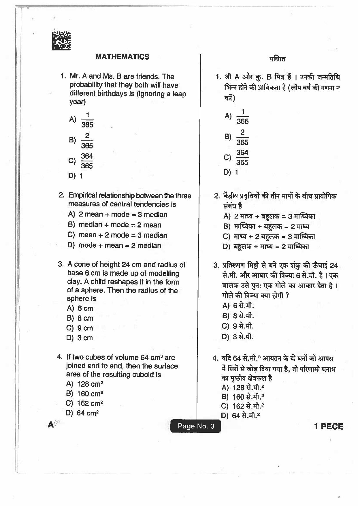 Jharkhand Polytechnic SET A 2018 Question Paper with Answers - Page 2