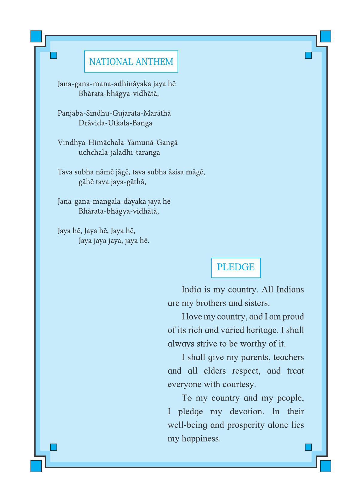 Maharashtra Board Class 7 Maths Textbook - Page 6