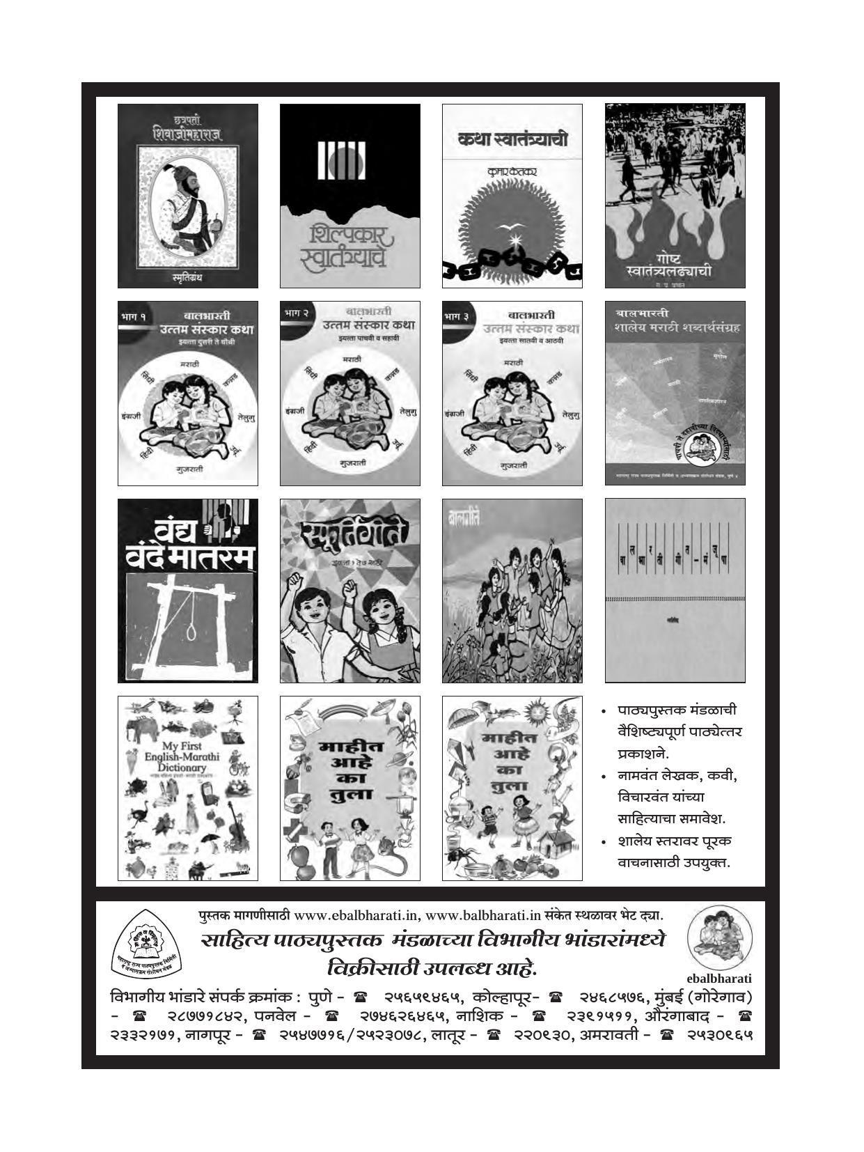 Maharashtra Board Class 7 Maths Textbook - Page 115