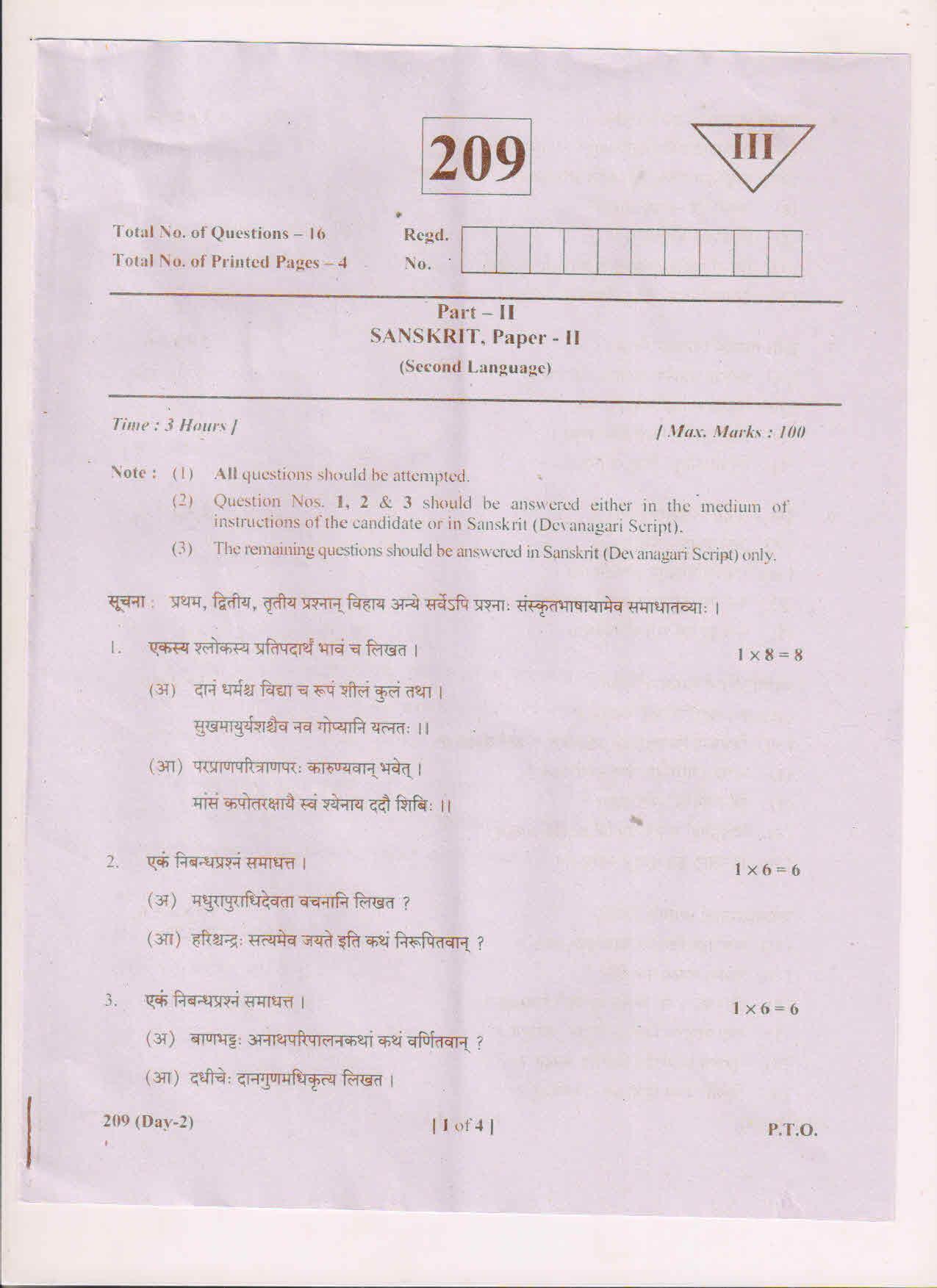 AP Inter 2nd Year Sanskrit-II May 2018 (General) Question Paper - Page 1
