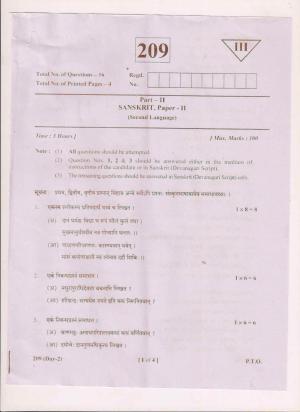 AP Inter 2nd Year Sanskrit-II May 2018 (General) Question Paper