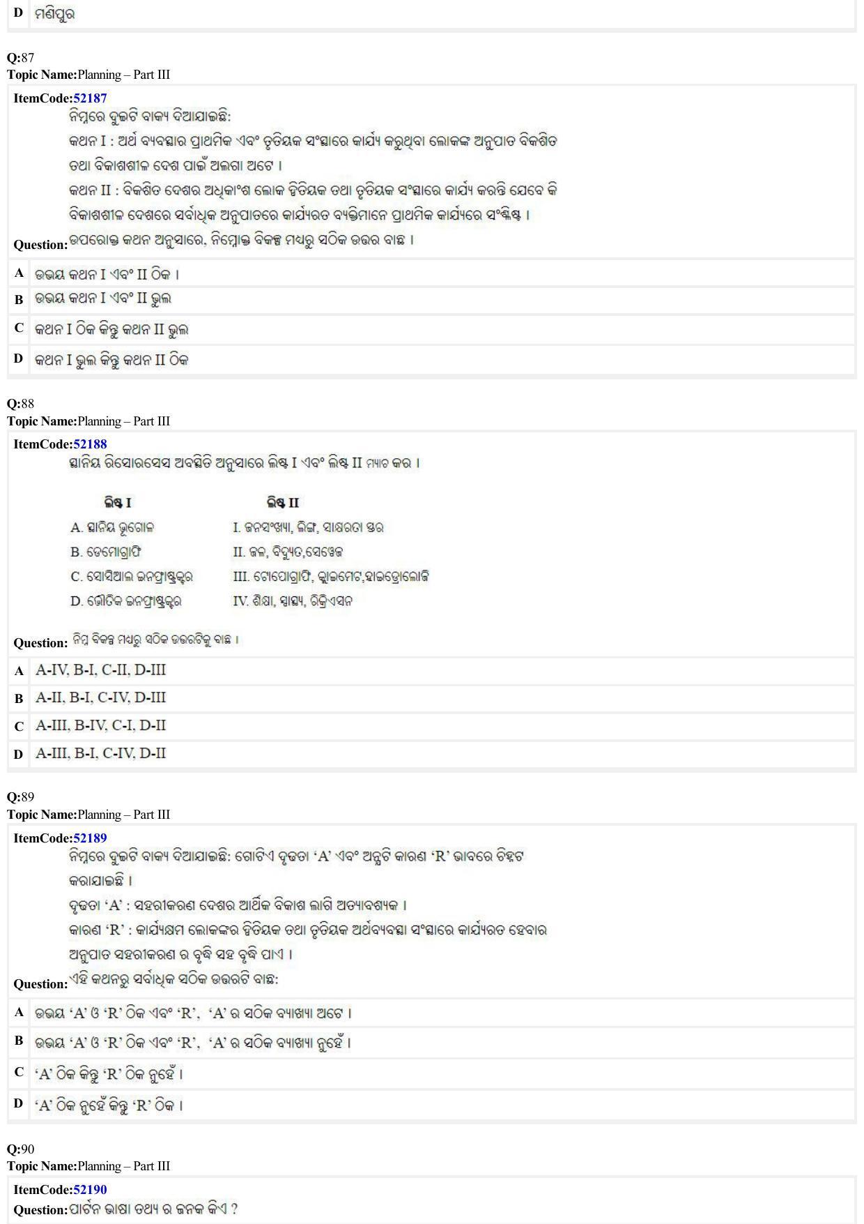 JEE Mains 2022: B Arch & B Planning Odiya (Shift 2) 29-06-2022 Question Paper - Page 29