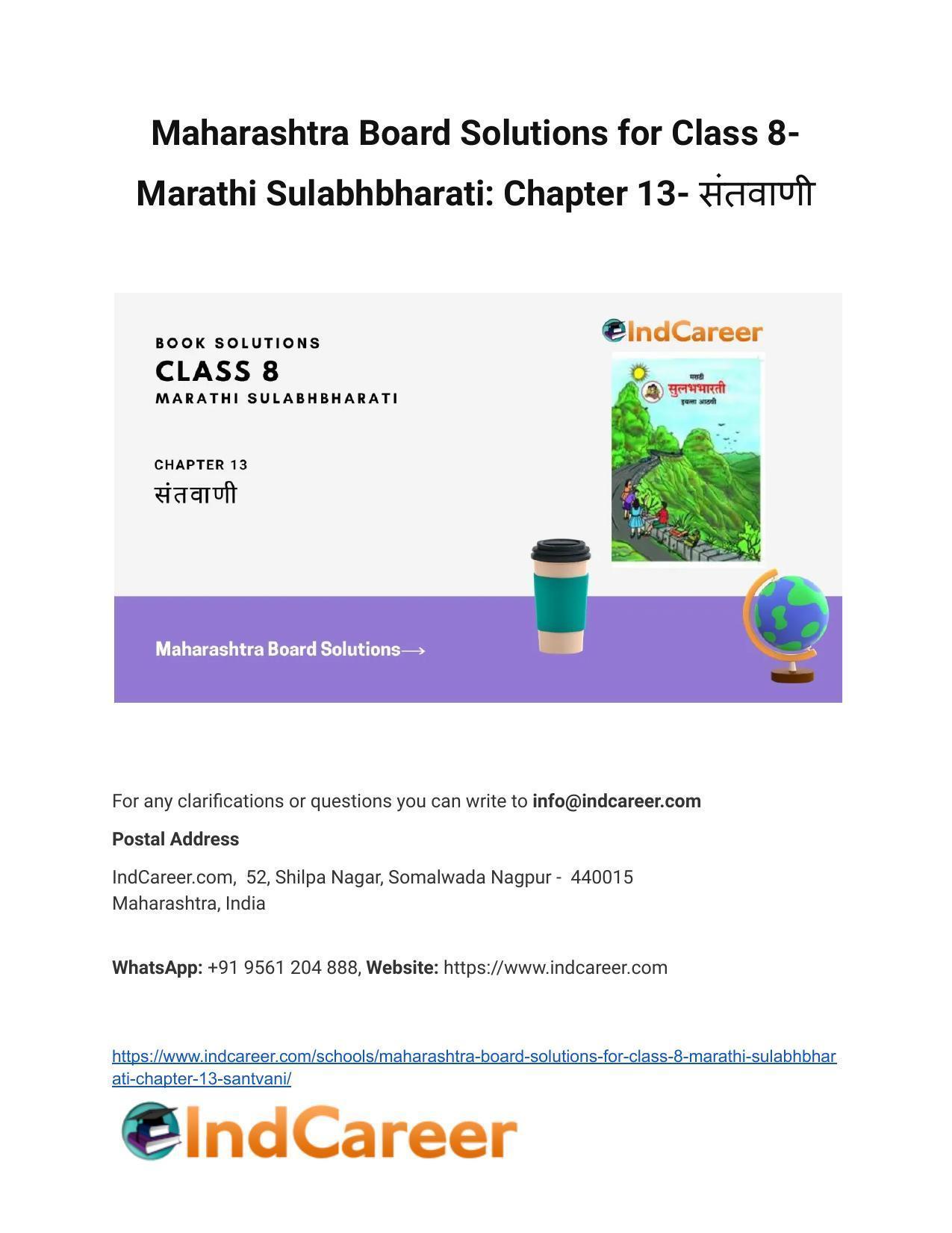 Maharashtra Board Solutions for Class 8- Marathi Sulabhbharati: Chapter 13- संतवाणी - Page 1