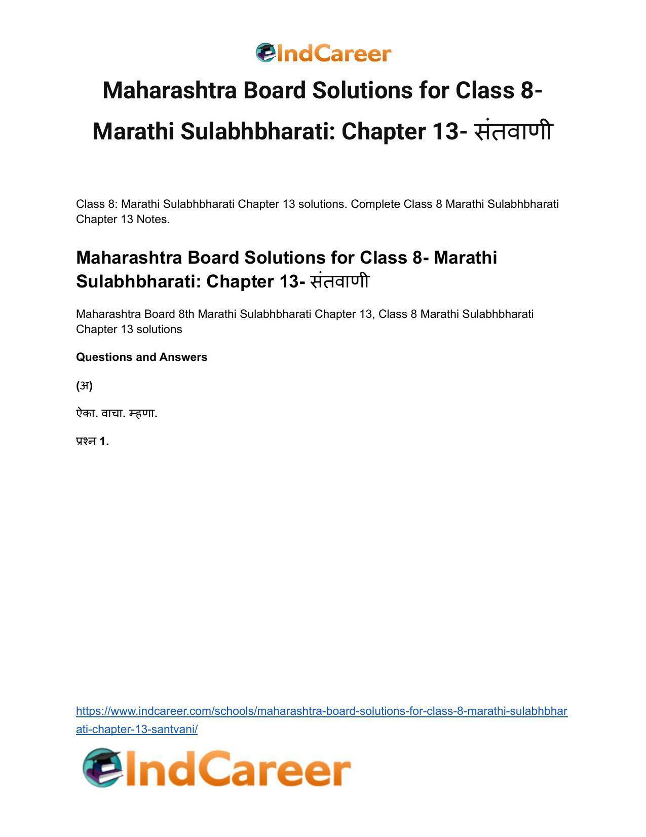 Maharashtra Board Solutions for Class 8- Marathi Sulabhbharati: Chapter 13- संतवाणी - Page 2