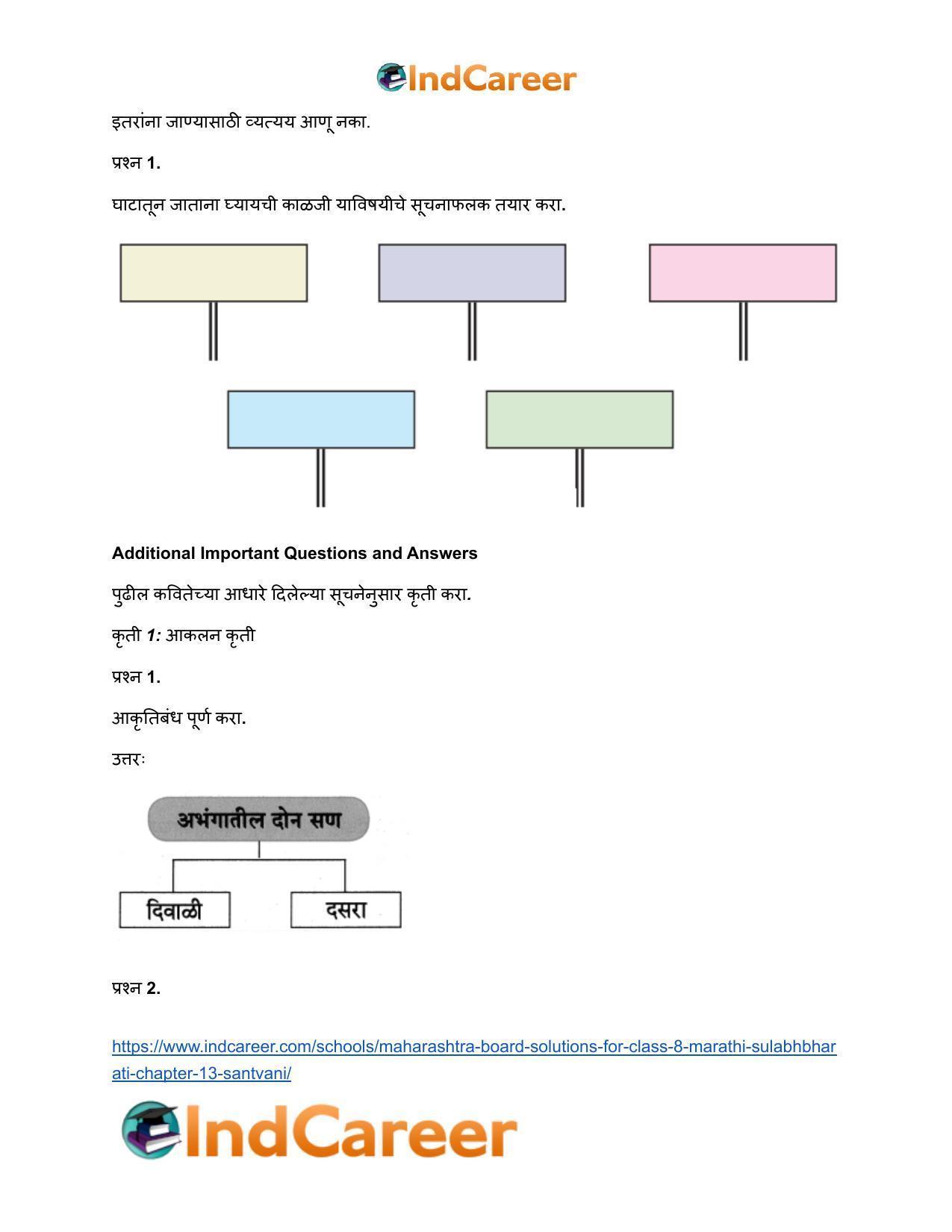Maharashtra Board Solutions for Class 8- Marathi Sulabhbharati: Chapter 13- संतवाणी - Page 9