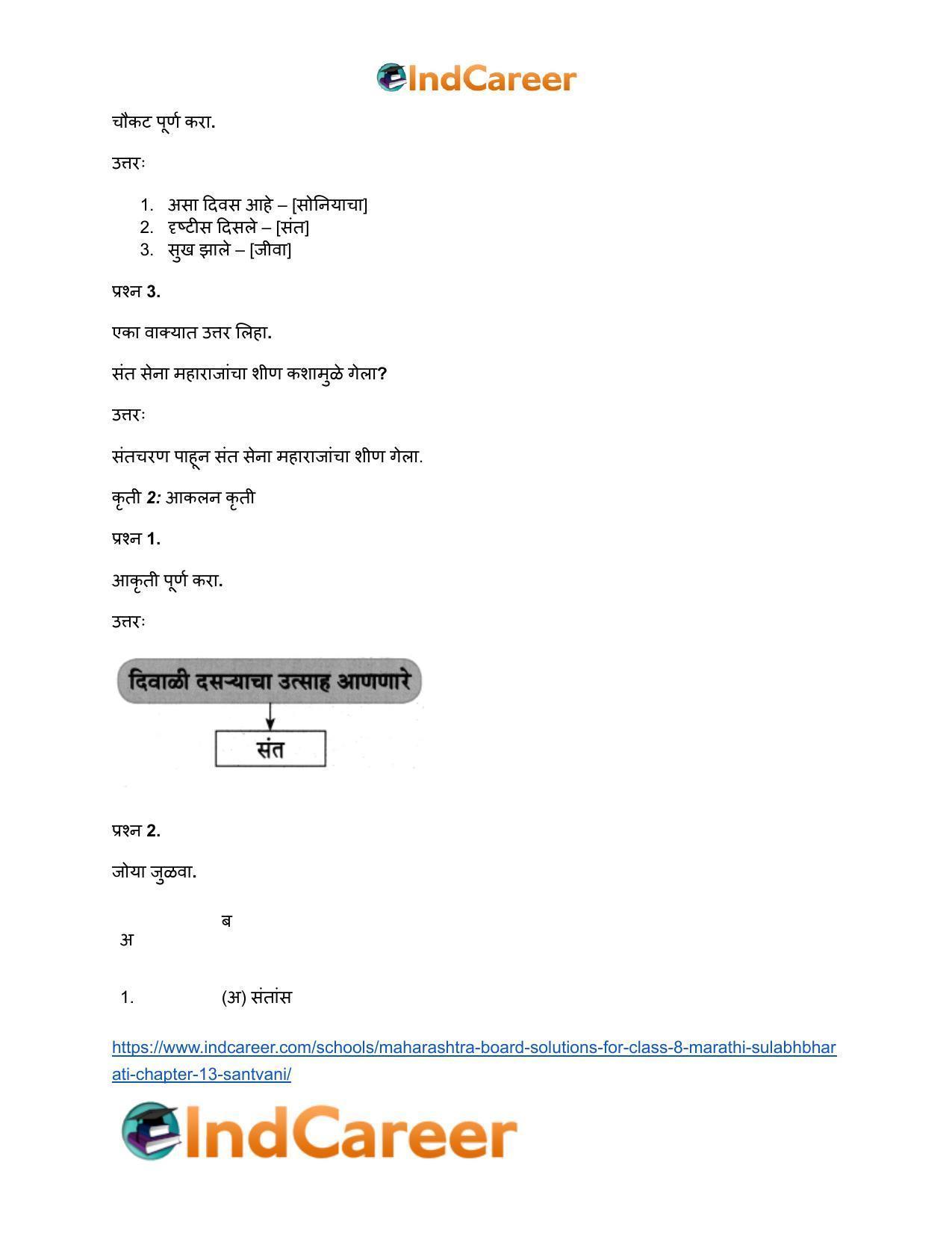 Maharashtra Board Solutions for Class 8- Marathi Sulabhbharati: Chapter 13- संतवाणी - Page 10