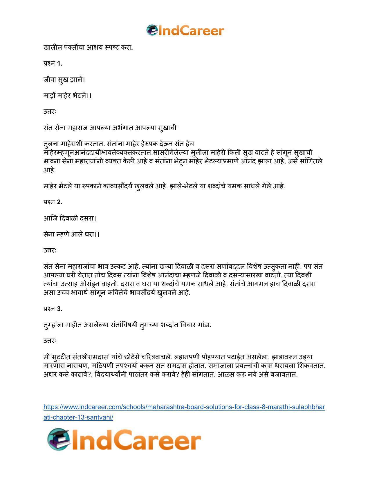 Maharashtra Board Solutions for Class 8- Marathi Sulabhbharati: Chapter 13- संतवाणी - Page 12