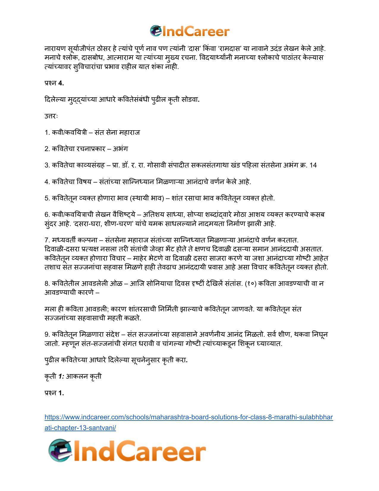 Maharashtra Board Solutions for Class 8- Marathi Sulabhbharati: Chapter 13- संतवाणी - Page 13