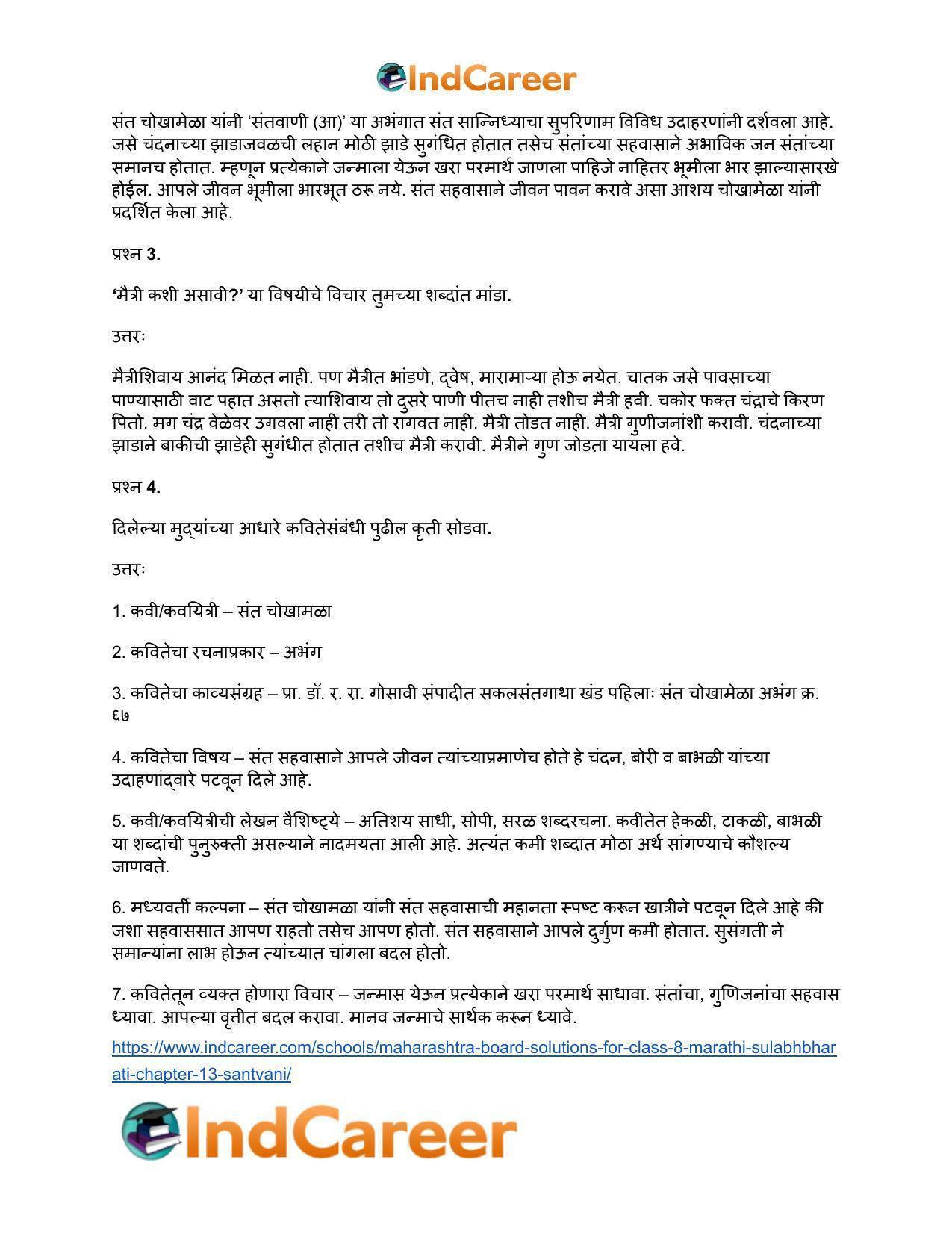 Maharashtra Board Solutions for Class 8- Marathi Sulabhbharati: Chapter 13- संतवाणी - Page 16