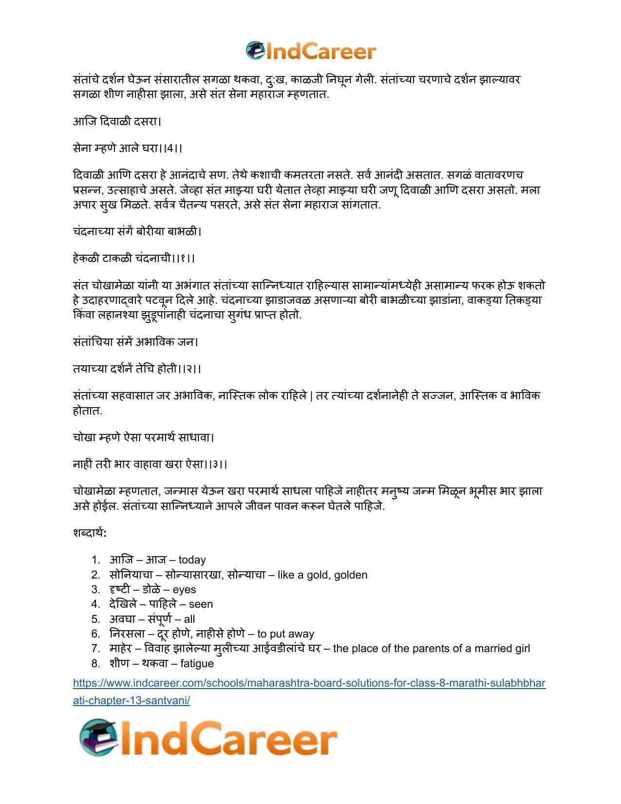 Maharashtra Board Solutions for Class 8- Marathi Sulabhbharati: Chapter 13- संतवाणी - Page 18