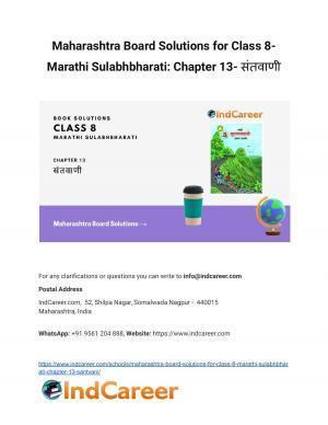 Maharashtra Board Solutions for Class 8- Marathi Sulabhbharati: Chapter 13- संतवाणी
