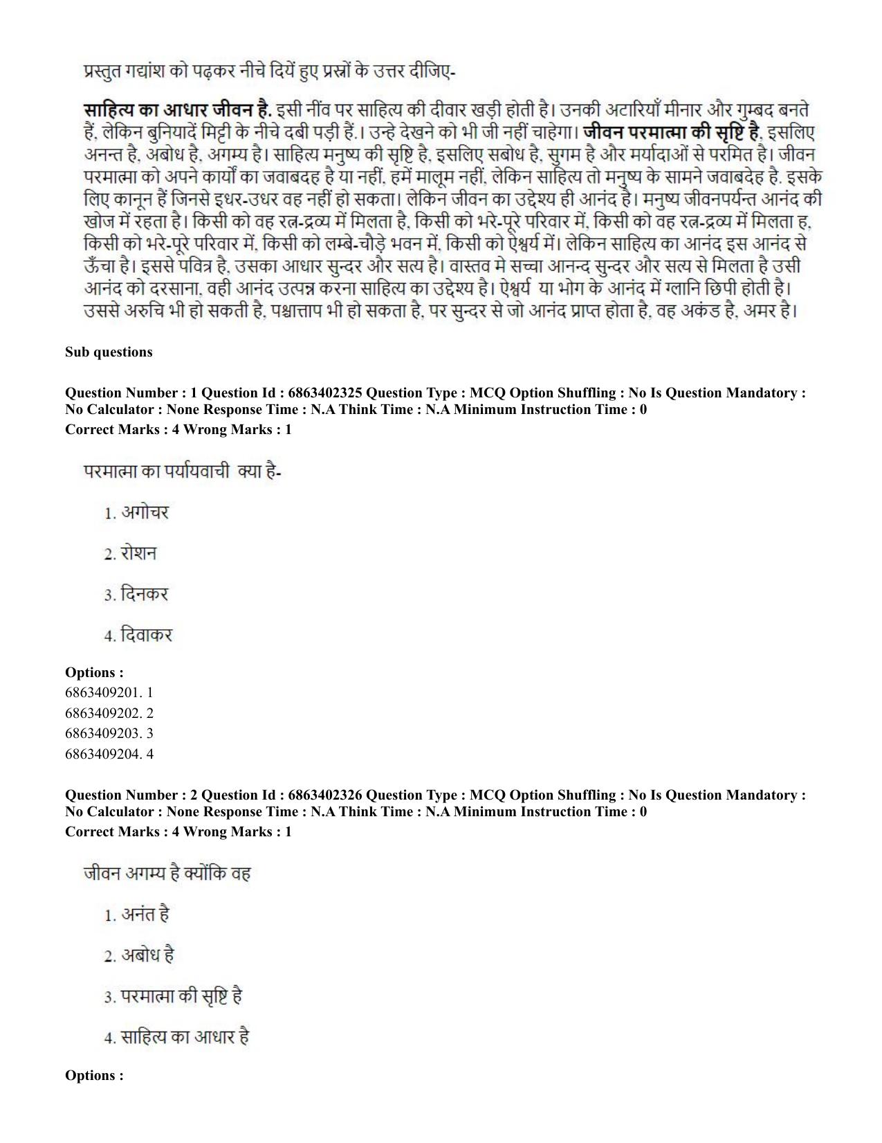 CUET PG 2023: ACQP19 – Sahitya (Alankara and Kavya varga) (Hindi)-Shift 2 (05-06-2023) Question Paper - Page 7