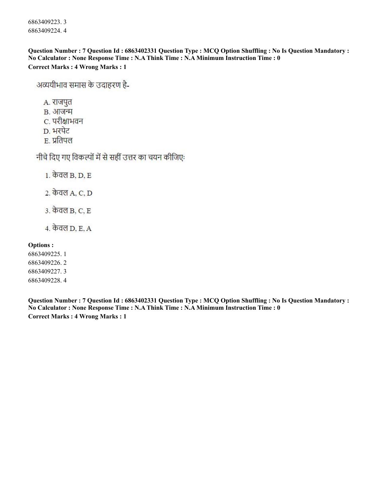 CUET PG 2023: ACQP19 – Sahitya (Alankara and Kavya varga) (Hindi)-Shift 2 (05-06-2023) Question Paper - Page 11