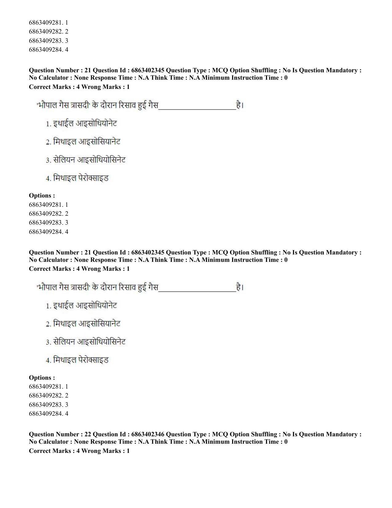 CUET PG 2023: ACQP19 – Sahitya (Alankara and Kavya varga) (Hindi)-Shift 2 (05-06-2023) Question Paper - Page 35