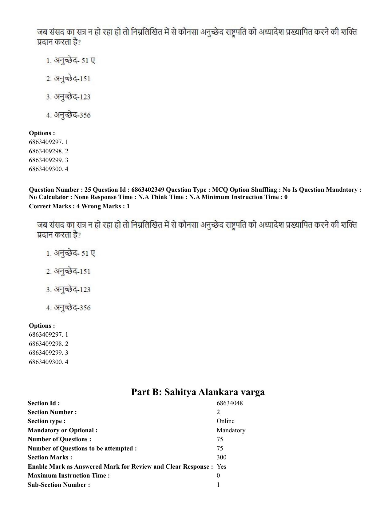 CUET PG 2023: ACQP19 – Sahitya (Alankara and Kavya varga) (Hindi)-Shift 2 (05-06-2023) Question Paper - Page 41