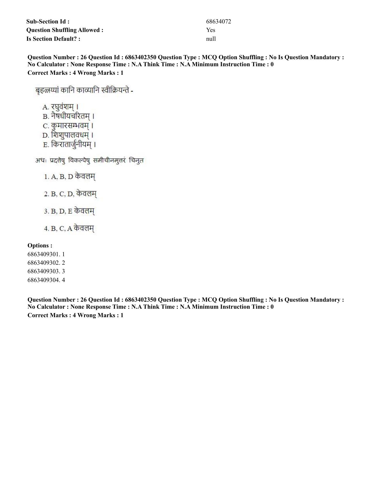 CUET PG 2023: ACQP19 – Sahitya (Alankara and Kavya varga) (Hindi)-Shift 2 (05-06-2023) Question Paper - Page 42
