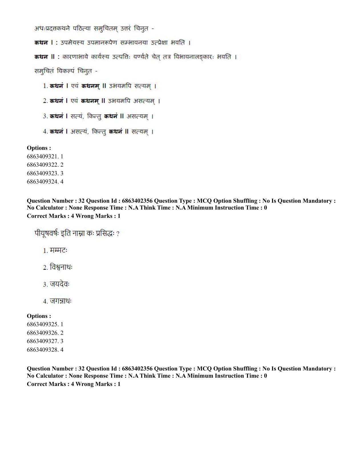 CUET PG 2023: ACQP19 – Sahitya (Alankara and Kavya varga) (Hindi)-Shift 2 (05-06-2023) Question Paper - Page 52