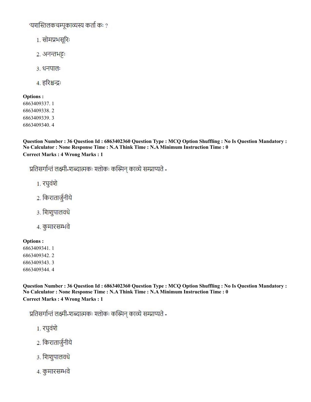 CUET PG 2023: ACQP19 – Sahitya (Alankara and Kavya varga) (Hindi)-Shift 2 (05-06-2023) Question Paper - Page 57